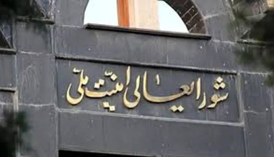 زنگ خطر در بالاترین سطوح امنیتی کشور