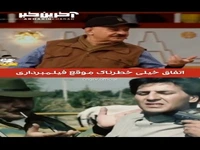 لحظه‌ای که ابوالفضل پورعرب به اندازه یک تار مو با مرگ فاصله داشت!