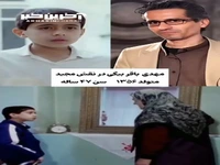جدیدترین تصاویر از بازیگران سریال نوستالژیک "قصه‌های مجید"