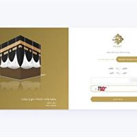 ثبت‌نام حضور در راهپیمایی اربعین حسینی