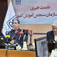برگزاری نوبت دوم کنکور در پایان هفته/ سهمیه خانواده شهدای جنگ 12روزه اعمال می‌شود