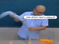 جذابیت های علم فیزیک