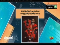 تراکتور بدون سر و صدا صادق محرمی را خرید