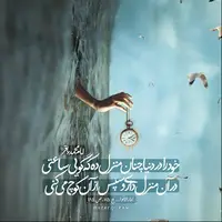 طرح/ نگاه صحیح به زندگانی دنیا