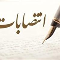 انتصابات جدید در استانداری یزد