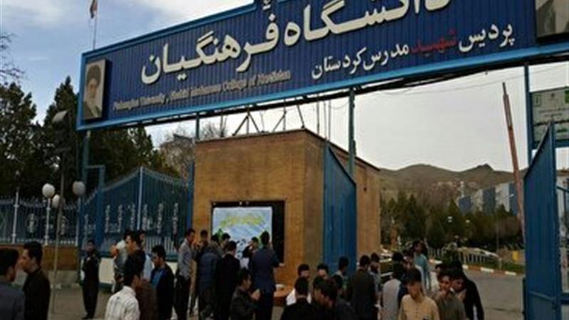 پذیرش۸۶۰ دانشجوی جدید در دانشگاه فرهنگیان کردستان