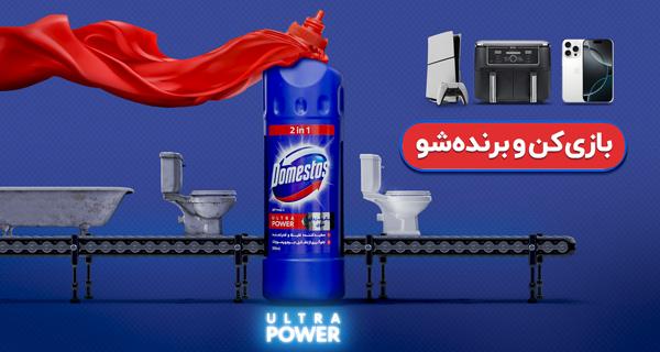 دامستوس 2 در 1؛ تا سه برابر جلوگیری از تشکیل جرم و رسوبات