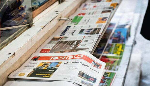 صفحه اول روزنامه‌های کرمانشاه در ۲۳ تیرماه