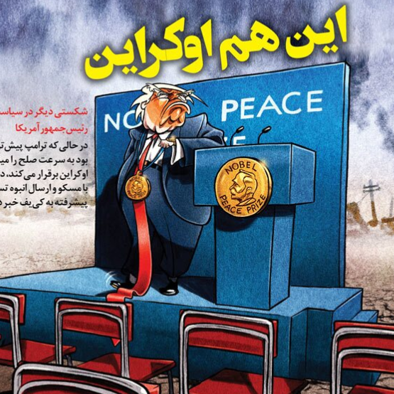 این هم اوکراین