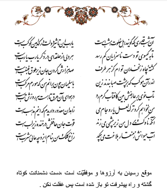 تفال/ آن شب قدری که گویند اهل خلوت امشب است