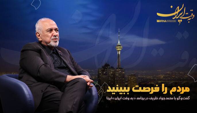حمله کیهان به «ظریف»: دسته‌گل‌های شما یکی دو تا نیست