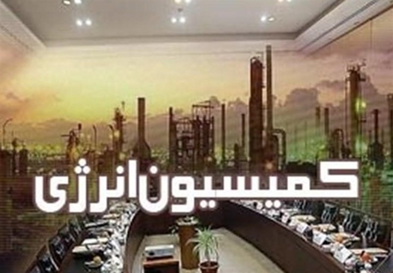 رئیس کمیسیون انرژی مجلس ابقا شد