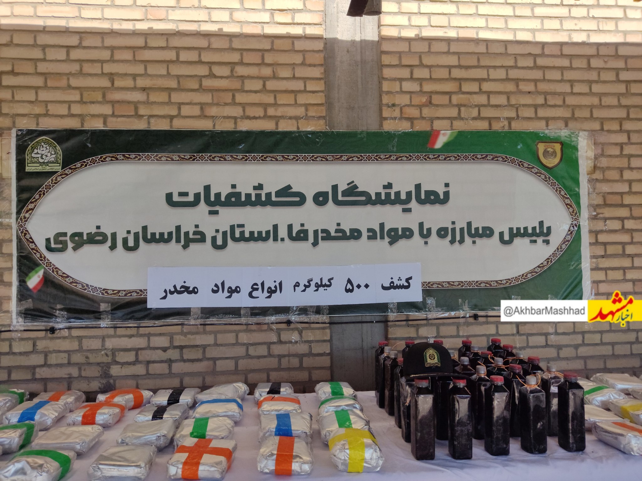 عکس/ کشف ۵۰۰ کیلوگرم مواد مخدر در خراسان رضوی 