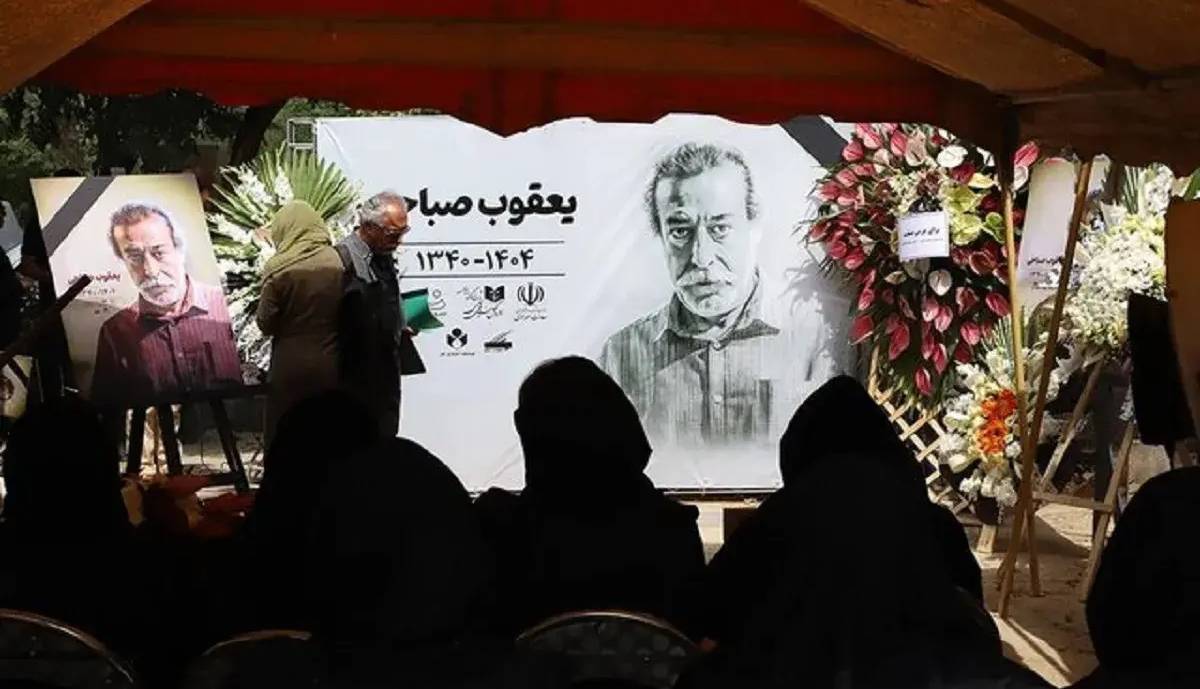 خاکسپاری بازیگر محبوب و بیحاشیه