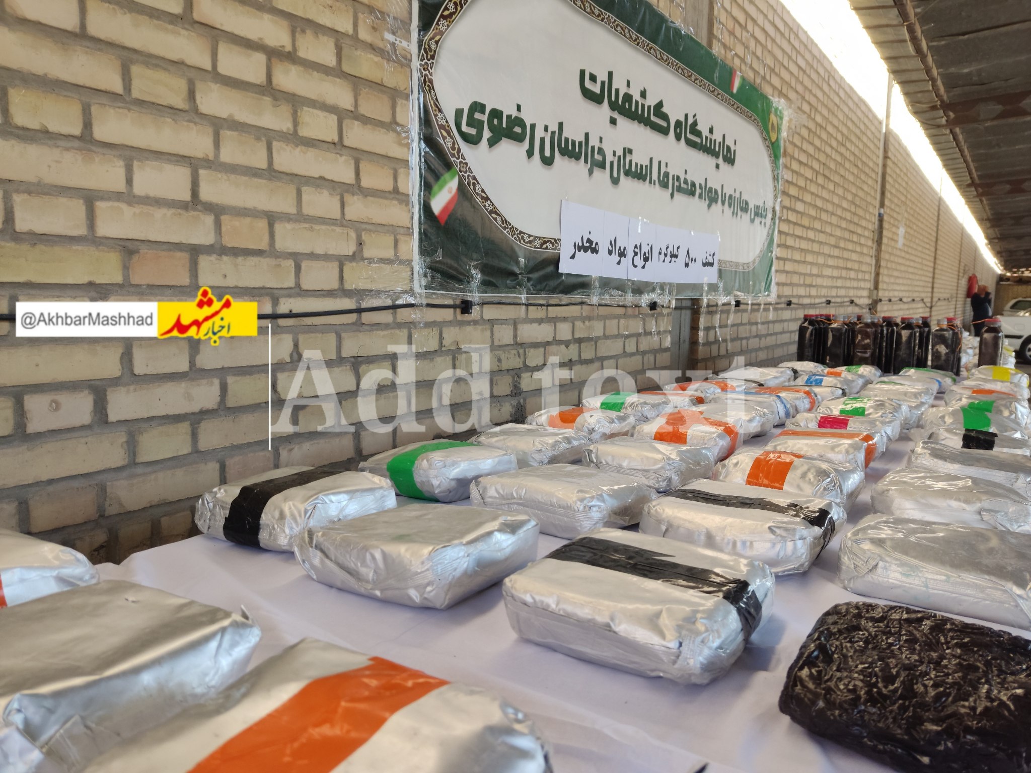 عکس/ کشف ۵۰۰ کیلوگرم مواد مخدر در خراسان رضوی 