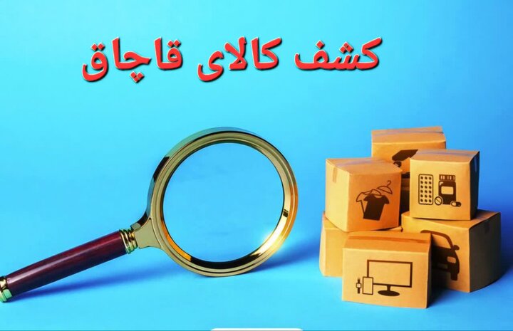 توقیف خودرو حامل لوازم جانبی موبایل قاچاق در رودان
