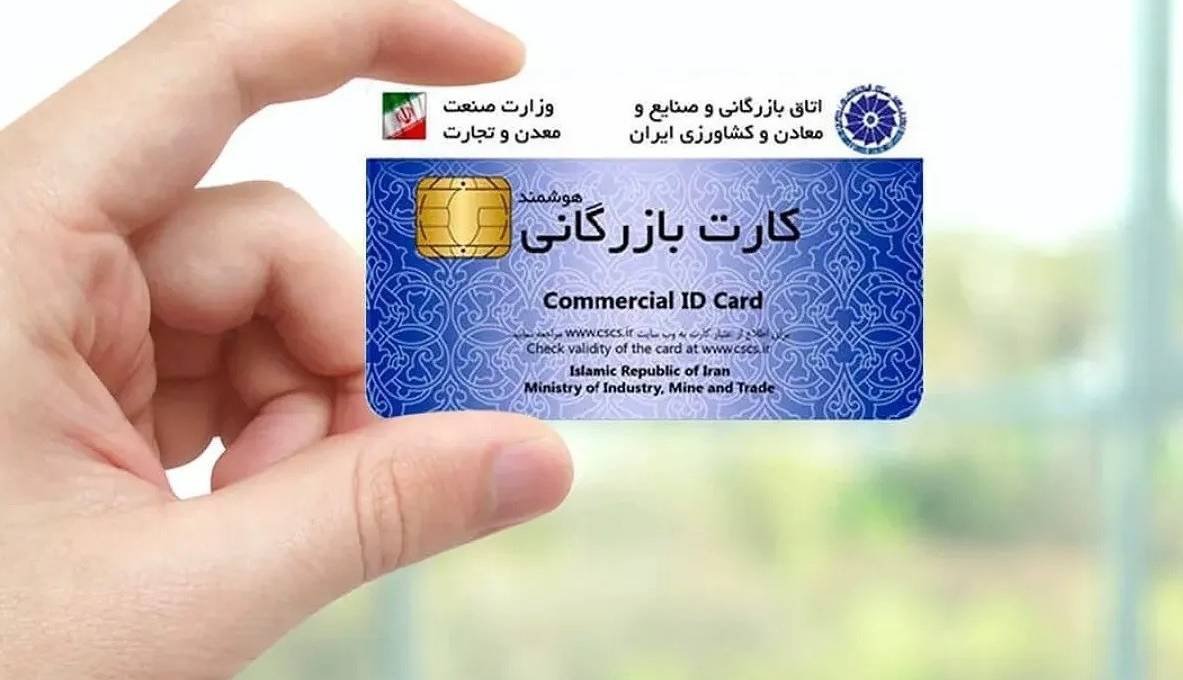 شرط جدید صادرات با کارتهای بازرگانی بدون رتبه بندی
