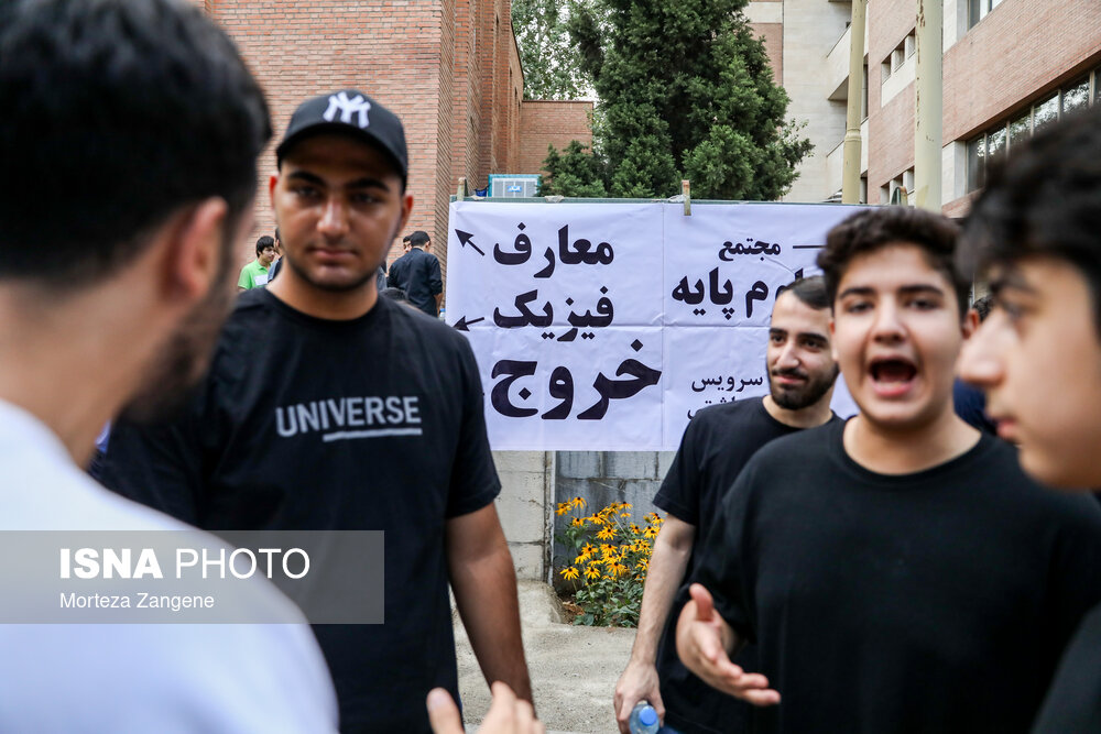 عکس/ نوبت دوم کنکور ۱۴۰۴ در دانشگاه علم و صنعت تهران