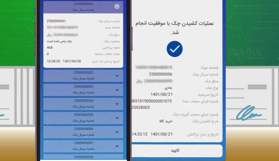 بیش از دو میلیون چک الکترونیک صادر شد
