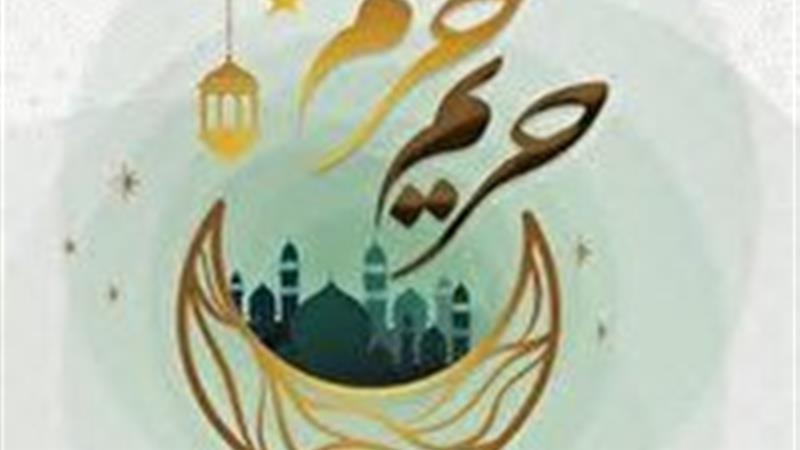 اختتامیه سوگواره ملی «حریر حرم» در زنجان