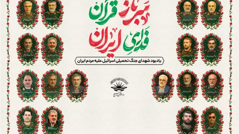 اجرای طرح " سرباز قرآن فدای ایران " در مساجد استان یزد