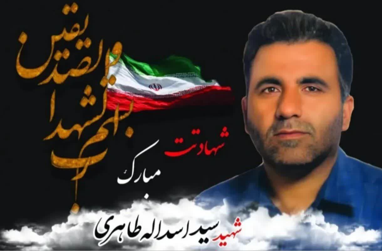 یک لرستانی دیگر به جمع شهدای مدافع میهن پیوست