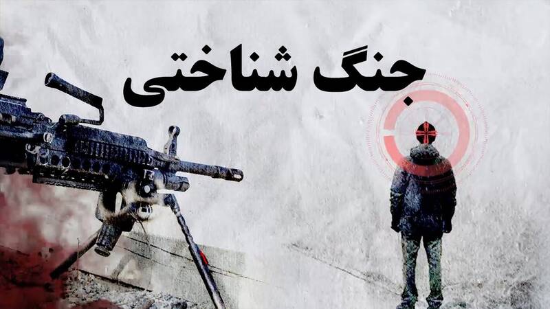 سرمقاله صبح نو/ جنگ شناختی با ادعای کنش مدنی!
