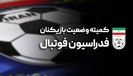 جریمه میلیونی استقلال و تراکتور
