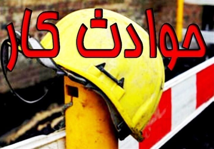 حوادث کار در مازندران ۱۸ قربانی گرفت