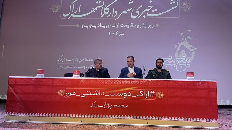 فرماندار: حماسه‌های روز ایثار و مقاومت اراک به جامعه معرفی شود