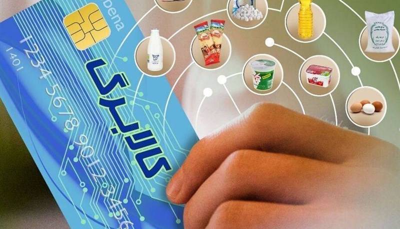 واریز اعتبار کالابرگ دهک‌های چهارم و پنجم درآمدی از ۳۰ تیر