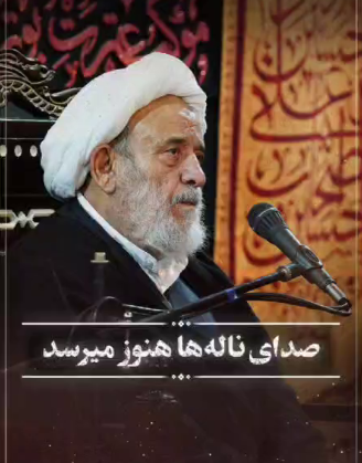 صدای ناله‌ها هنوز می‌رسد