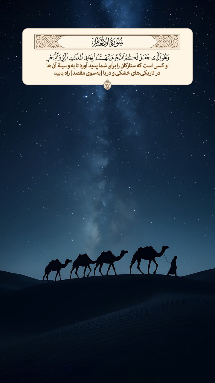 طرح/ خالق ستارگان 