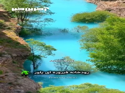7 تا از بهترین لوکیشن های اطراف تهران برای تفریح