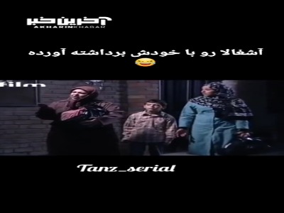 خانم‌ آی کیو اشغال هارو با خودش میاره