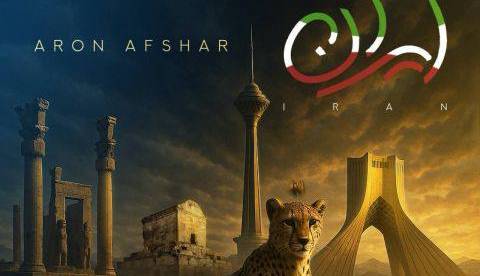 آرون افشار برای «ایران» خواند