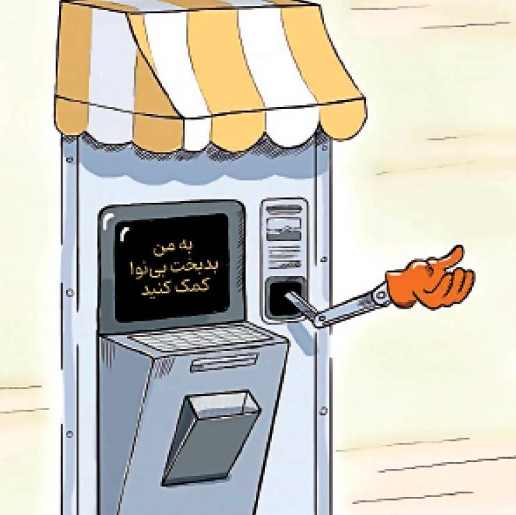 روز بی‌تراکنش