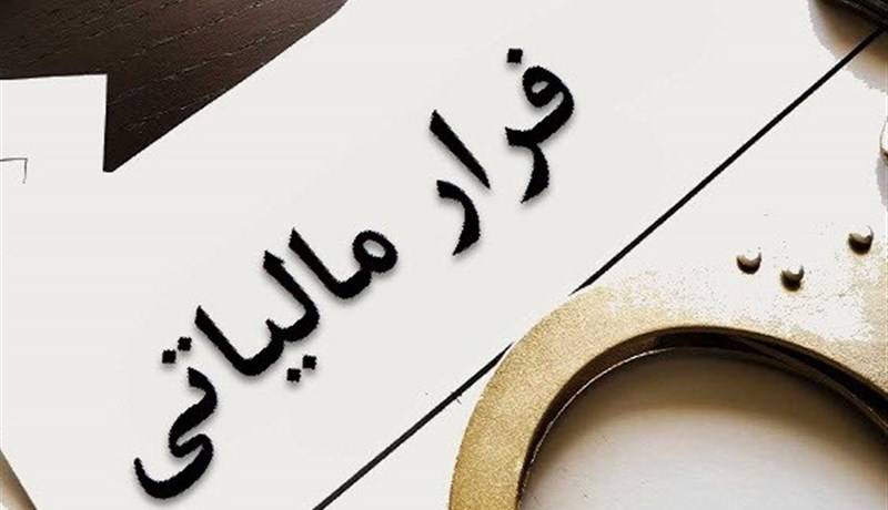 افزایش 4 میلیونی پایگاه مؤدیان با رویکرد جدید مالیاتی