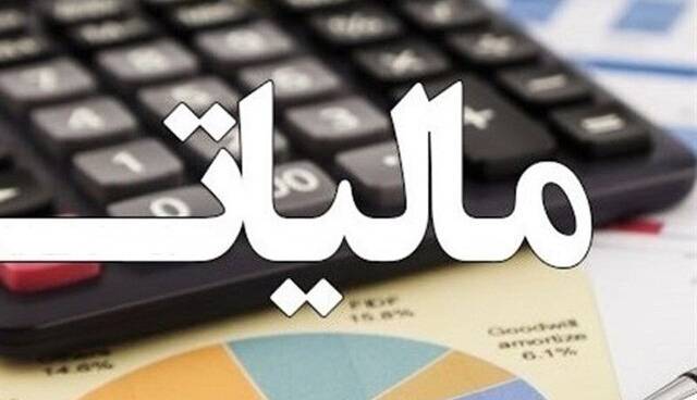 درآمدهای دولت از مالیات ۵۲ درصد افزایش یافت
