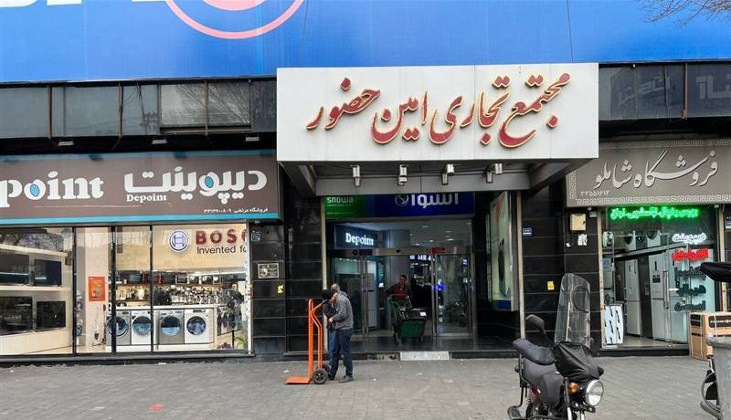 رکود بی‌سابقه در بازار لوازم خانگی؛ رونق تعمیر وسایل کهنه
