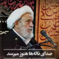 صدای ناله‌ها هنوز می‌رسد