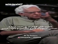 صحبت های کیومرث پوراحمد درباره احساس مسئولیت خسرو شکیبایی