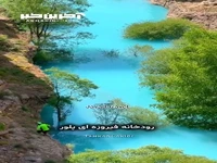 ۷ تا از بهترین لوکیشن های اطراف تهران برای تفریح