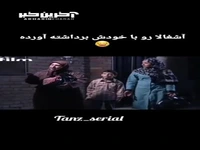 خانم‌ آی کیو اشغال هارو با خودش میاره
