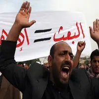 حزب منحله «بعث» عراق باز هم شکست خورد