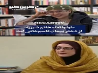 تیکه کلام خانم شیرزادِ ساختمان پزشکان از پریا قاسم‌خانی آمد