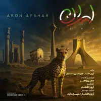 آرون افشار برای «ایران» خواند