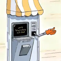 روز بی‌تراکنش