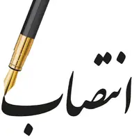 مدیران جدید آبفای حاجی‌آباد، منطقه سه بندرعباس و فین منصوب شدند