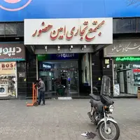 رکود بی‌سابقه در بازار لوازم خانگی؛ رونق تعمیر وسایل کهنه